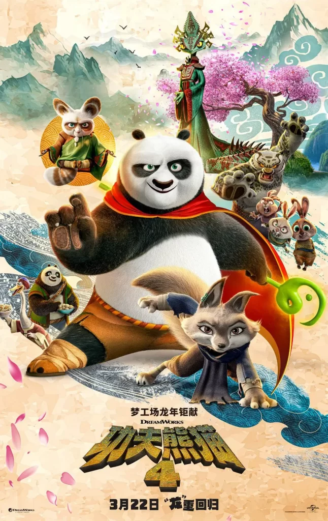 kung-fu-panda-4-poster-1